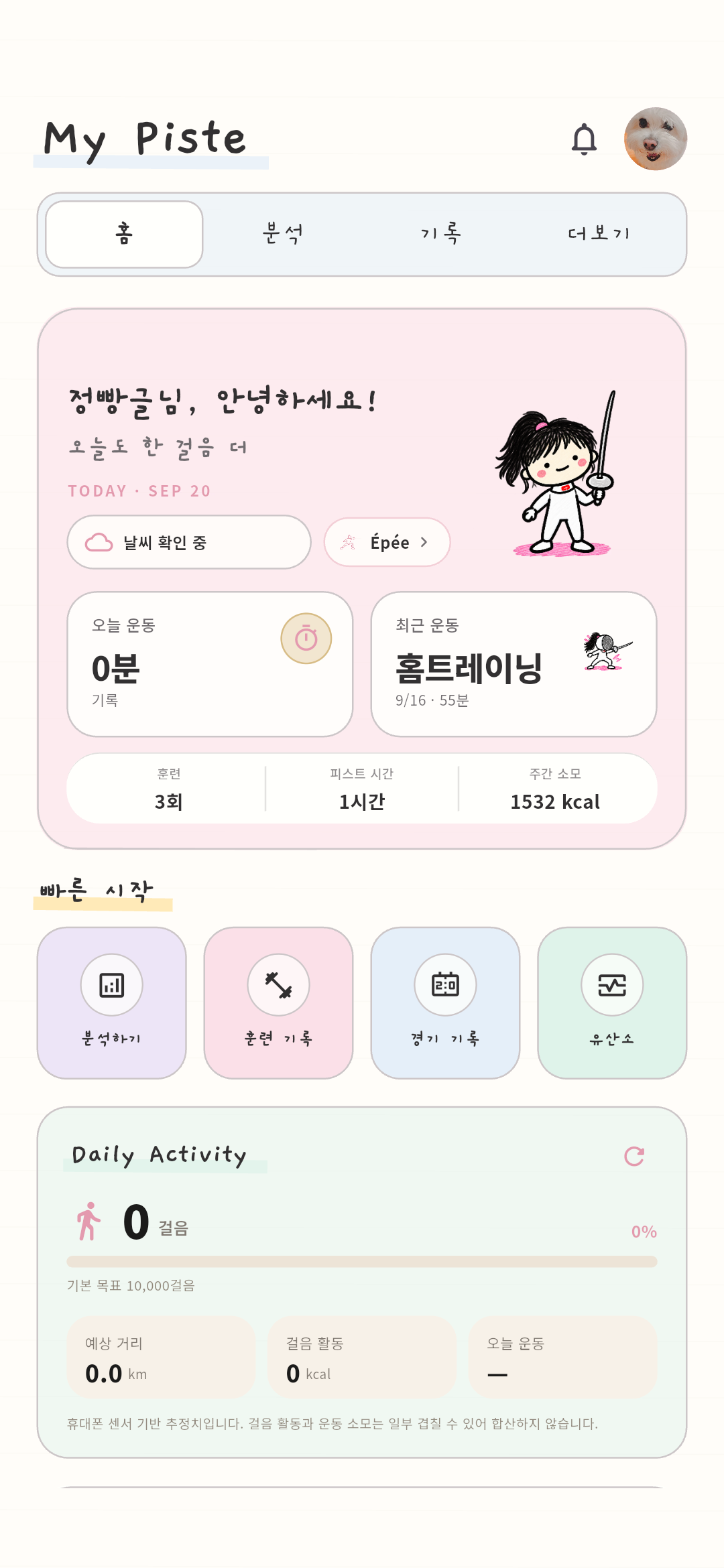 Pastel Female 테마
