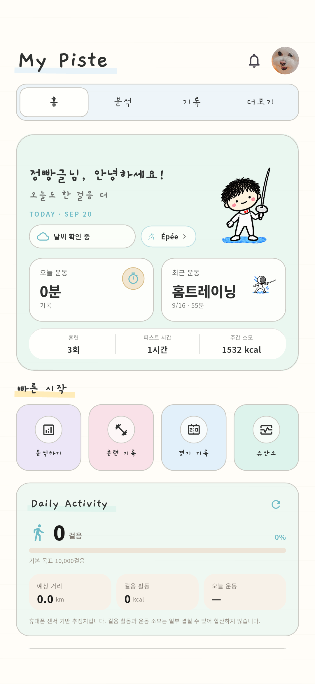 Pastel Male 테마